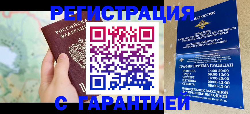 прописка для военкомата в Славянске-на-Кубани