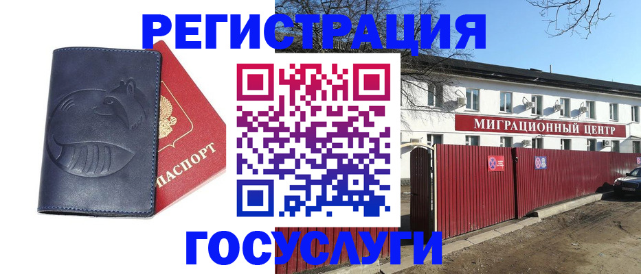 временная регистрация адрес в Славянске-на-Кубани