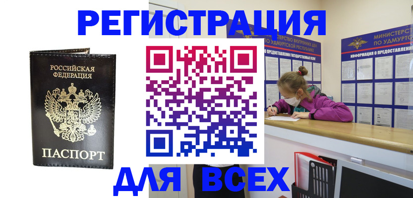 временная регистрация купить в Славянске-на-Кубани