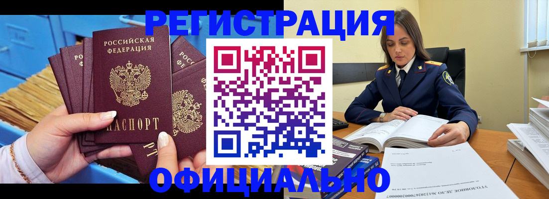 прописка поиск в Славянске-на-Кубани