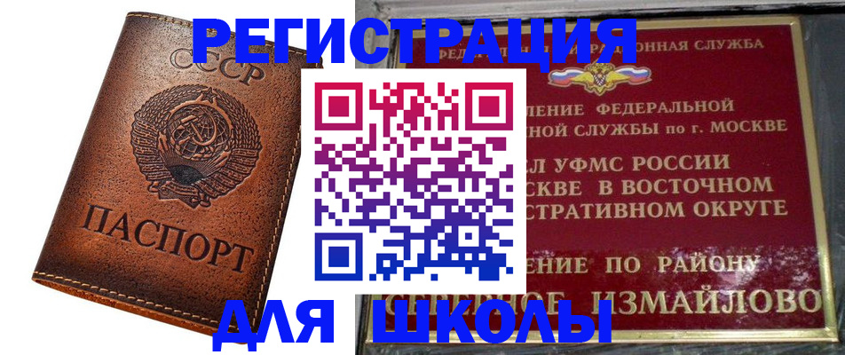 прописка в Славянске-на-Кубани